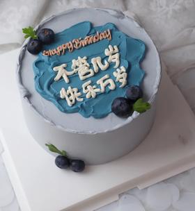 男士蛋糕 不管几岁快乐万岁