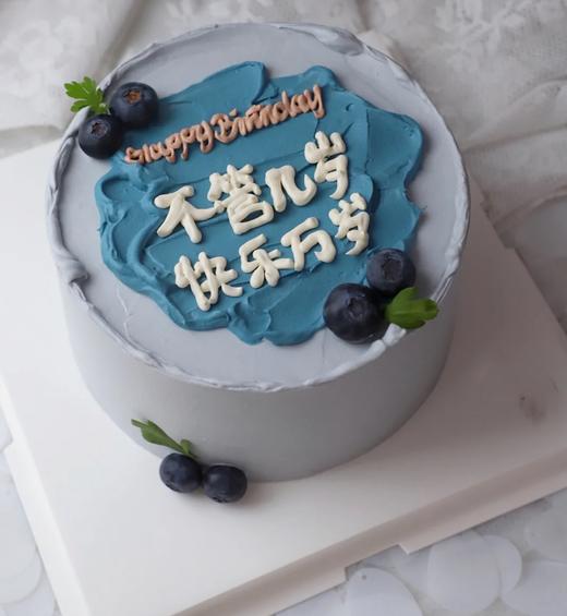 男士蛋糕 不管几岁快乐万岁 商品图0
