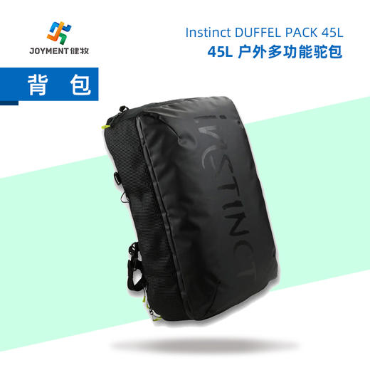 INSTINCT DUFFEL PACK 45L 多功能户外驼包 商品图0