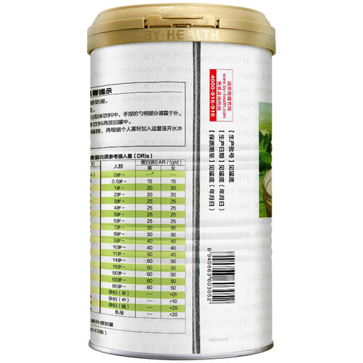 汤臣倍健 乳清蛋白粉固体饮料 400g 补充营养补充蛋白质 商品图2