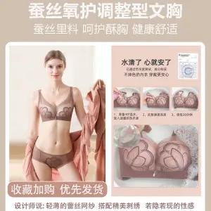 JXG-黛安芬桑蚕丝胸罩女士夏季内衣小胸聚拢上托调整型无钢圈文胸套装 商品图6