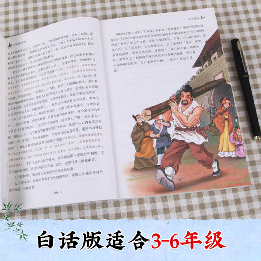 资治通鉴 商品图3