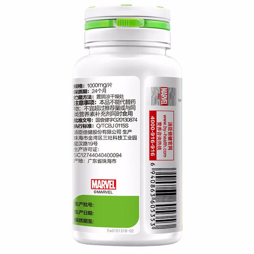 汤臣倍健 多种维生素咀嚼片(青少年型) 60g 商品图1