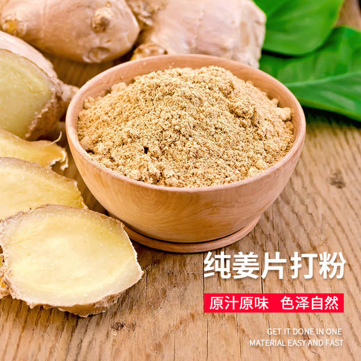 生姜粉1000g煲汤炒菜煮面煮姜茶食用干姜粉 商品图3