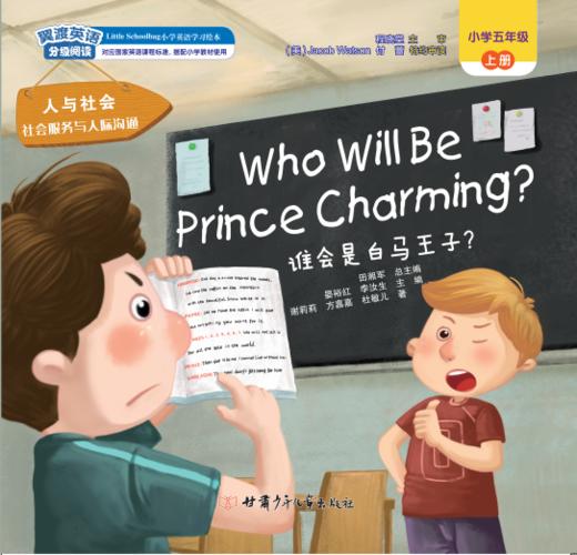 Who Will Be Prince Charming 商品图0