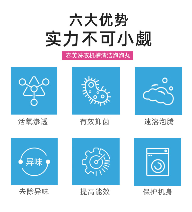 【给洗衣机"洗个澡"!