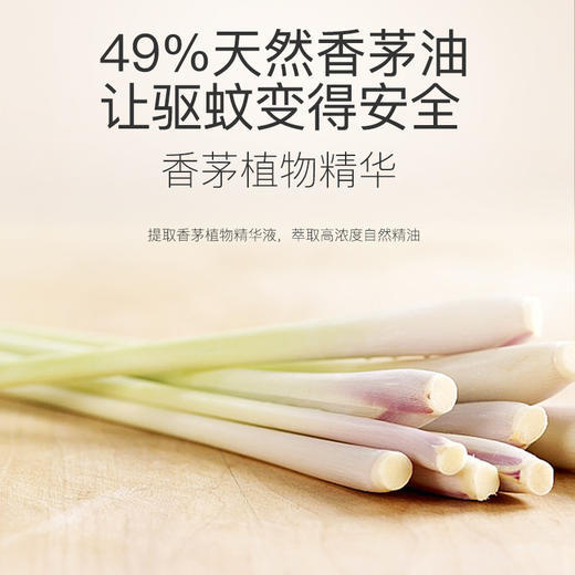 日本叮叮环保驱蚊剂 驱蚊液婴儿儿童孕妇家用户外便携式防蚊驱蚊膏 防min蚊怕水喷雾 商品图2