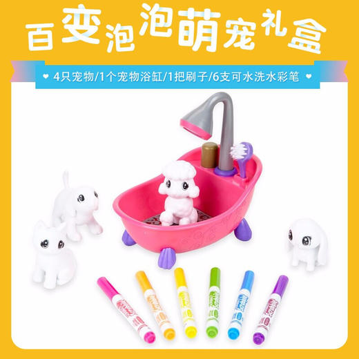 美国Crayola绘儿乐百变泡泡宠物浴室套装可水洗水彩笔涂鸦公仔宠物礼盒 商品图6