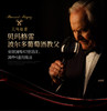 Bernard Magrez En Primeurs Wine Tasting 贝玛格雷先生名庄期酒品鉴会 商品缩略图0