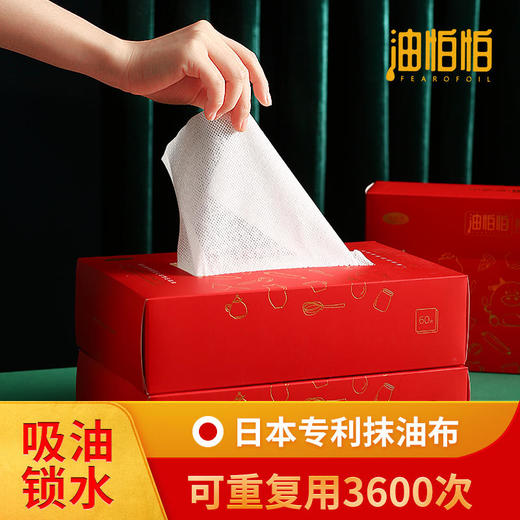 【日本专利除油抹布自动分解油污】雅偲丹除油抹布厨房用纸吸油纸厨房抹布去油污神器非一次抹布、可重复使用 商品图1