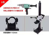 【货号07431】【2台起卖】1号水钻支架适合配东成160/博深110水钻支架一件2台装水钻配件 商品缩略图0