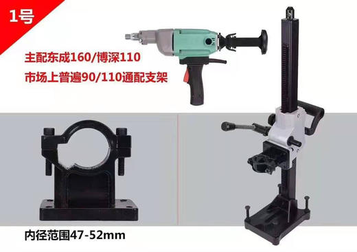 【货号07431】【2台起卖】1号水钻支架适合配东成160/博深110水钻支架一件2台装水钻配件 商品图0