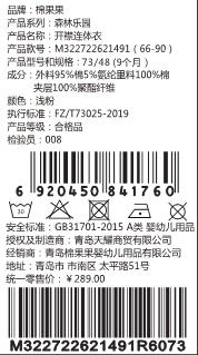 商场同款棉果果春秋季女童夹棉开襟连体衣M322722621491 商品图5