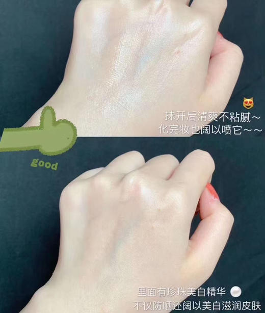 Jm防晒喷雾150ml 商品图1