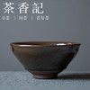 茶香记  柴窑单色釉建盏 王东凯  宋韵美学 典雅大方  古朴清丽 商品缩略图0