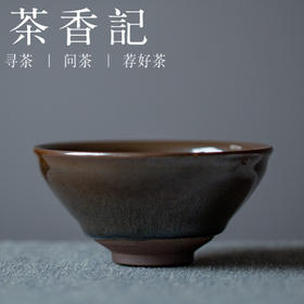 茶香记  柴窑单色釉建盏 王东凯  宋韵美学 典雅大方  古朴清丽