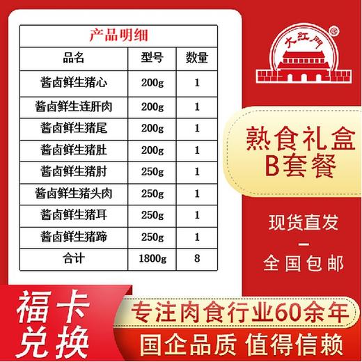 旗舰店大红门-福卡 商品图5