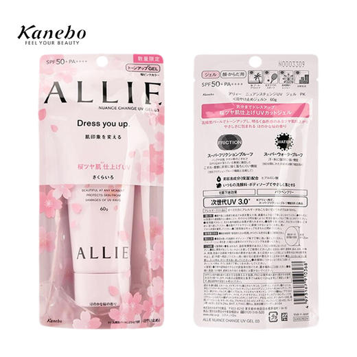 嘉娜宝 樱花防晒60g 商品图2