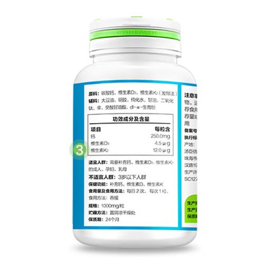 汤臣倍健 钙维生素D维生素K软胶囊 1000mg*100粒 维生素D K补钙 商品图1