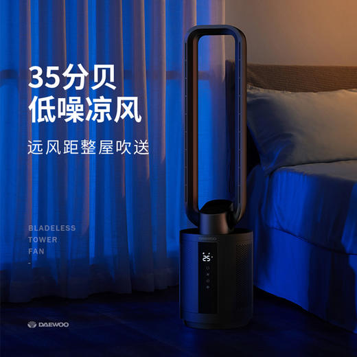 大宇无叶风扇电风扇净化扇家用循环节能静音台立式落地塔扇F9MAX 商品图2
