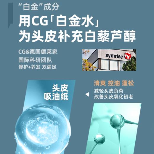 【已下架】歌歌兰妮 伦敦雨香氛系列洗护套装 去屑控油蓬松柔顺配方 [福利品] 商品图2