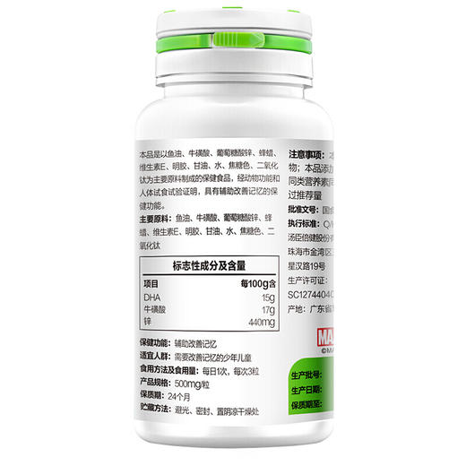 汤臣倍健 鱼油牛磺酸DHA软胶囊 500mg*90粒 补充营养改善记忆 商品图2
