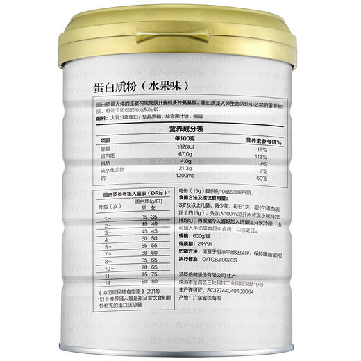 汤臣倍健 蛋白质粉 600g 补充营养增强免疫力 商品图1