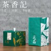 茶香记 源野老白茶2016年 福鼎柏柳村 传统工艺 日晒萎凋 花蜜香 转化优良 春寿眉 商品缩略图1