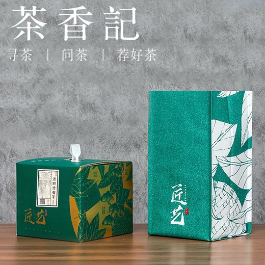 茶香记 源野老白茶2016年 福鼎柏柳村 传统工艺 日晒萎凋 花蜜香 转化优良 春寿眉 商品图1