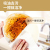 【日本专利除油抹布自动分解油污】雅偲丹除油抹布厨房用纸吸油纸厨房抹布去油污神器非一次抹布、可重复使用 商品缩略图2