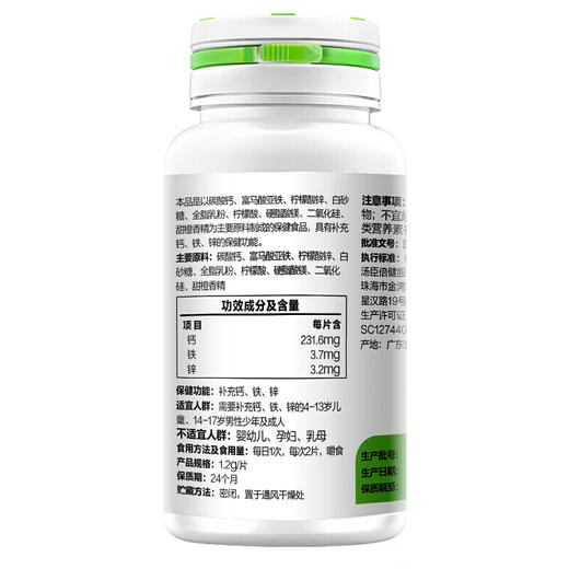 汤臣倍健 天然β-胡萝卜素软胶囊 0.5g*100粒 补钙铁锌补胡萝卜素 商品图3