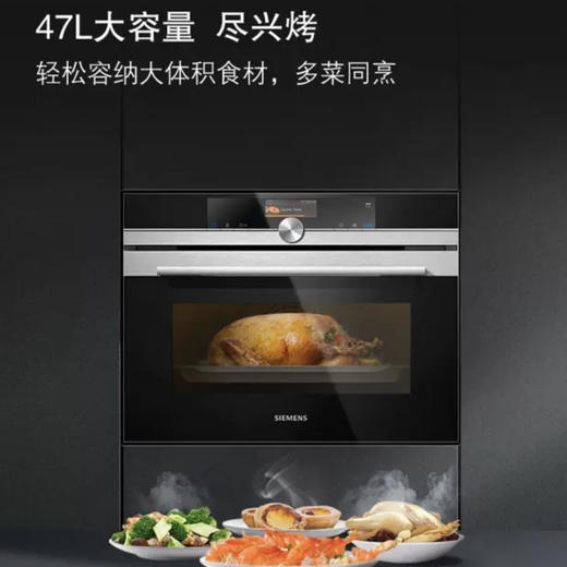 西门子（SIEMENS）蒸烤一体机CS656GBS2W 商品图6