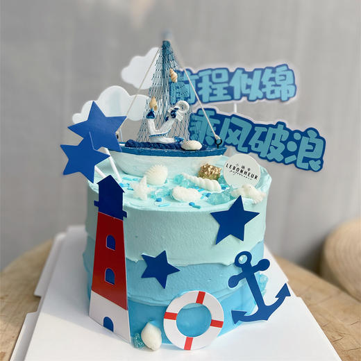 前程似锦 ·  奶油蛋糕 商品图0