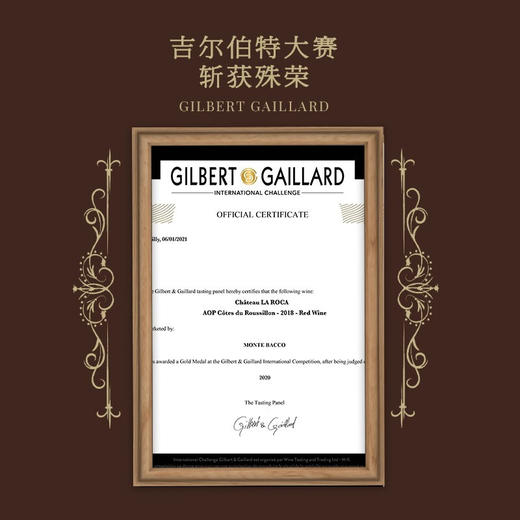 【9年吉尔伯特金奖得主 】拉洛嘉古堡干红葡萄酒 法国原瓶进口 15%vol 商品图5