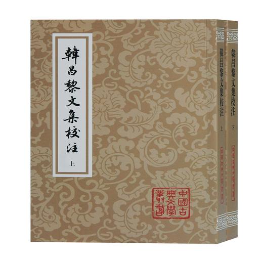 韩昌黎文集校注(全2册) 商品图0