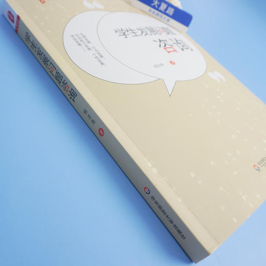 学生FA展问题咨询 教育艺术 生理发展问题 行为发展问题 社会能力发展问题 个性发展问题 大夏书系 商品图2