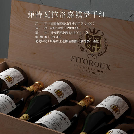 【9年吉尔伯特金奖得主 】拉洛嘉古堡干红葡萄酒 法国原瓶进口 15%vol 商品图3