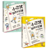 小屁孩创意日记课（全2册）6-12岁 200篇+场景式范文 24类写作技巧 写给小学生的趣味日记入门书！ 商品缩略图1