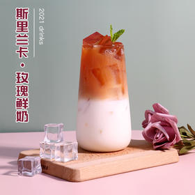 斯里兰卡.玫瑰鲜奶