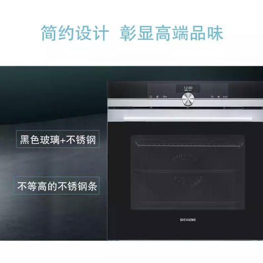 西门子（SIEMENS）烤箱HB636GBS1W 商品图4