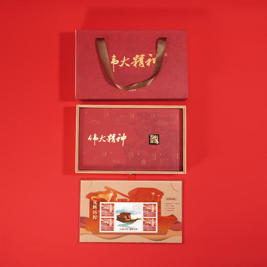 西泠印社红船党建100年印章邮票套装 【限量珍藏款】 商品图4