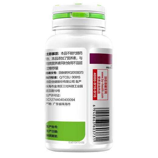 汤臣倍健 葡萄籽维生素C加E片 60片 补充营养抗氧化 商品图2