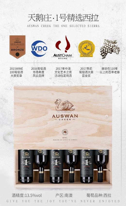 【澳大利亚国会用酒】天鹅庄1号精选西拉 澳大利亚 13.5%vol 商品图3