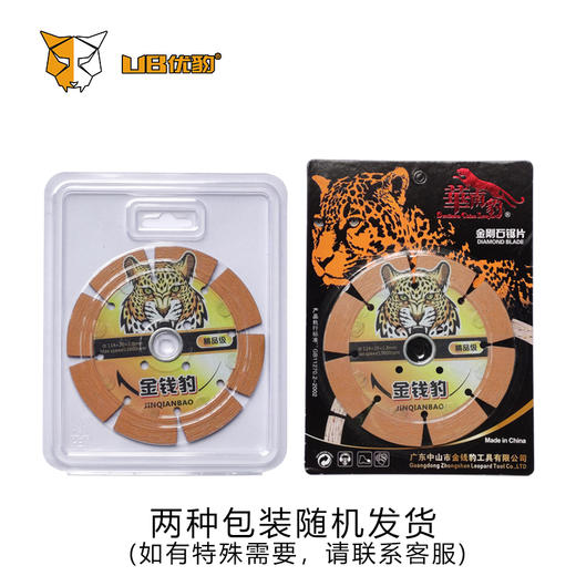 金钱豹精品级114金刚石锯片 商品图2