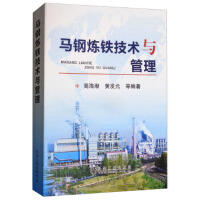 马钢炼铁技术与管理\高海潮  黄发元