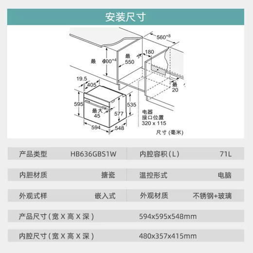 西门子（SIEMENS）烤箱HB636GBS1W 商品图8