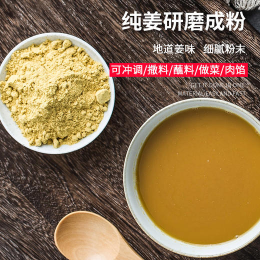 生姜粉1000g煲汤炒菜煮面煮姜茶食用干姜粉 商品图4