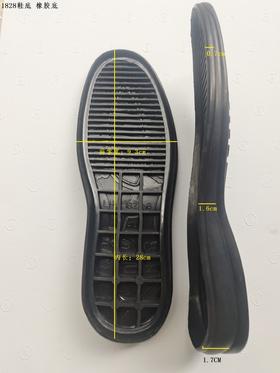 1828鞋底 橡胶鞋底