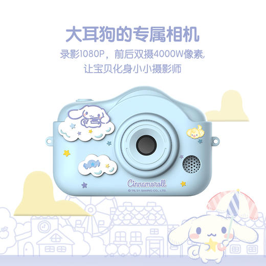 亿觅宽屏儿童数码相机-大耳狗 商品图2