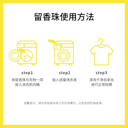 PWU衣物樱花留香珠洗衣柜持久香味护衣服香水留香神器洗衣凝珠*V 商品图4